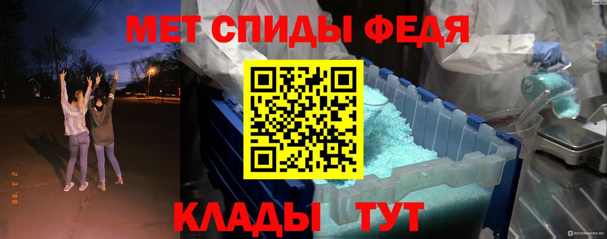 АМФЕТАМИН VHQ  АМФ  Добрянка  Вход с VPN 