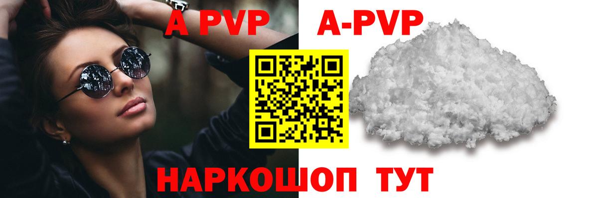 Alpha PVP VHQ  A-PVP СК КРИС  где можно купить   Добрянка  Вход с VPN  А ПВП СК 