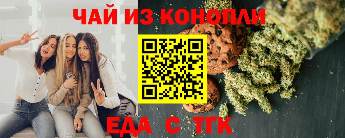 Canna-Cookies конопля Добрянка