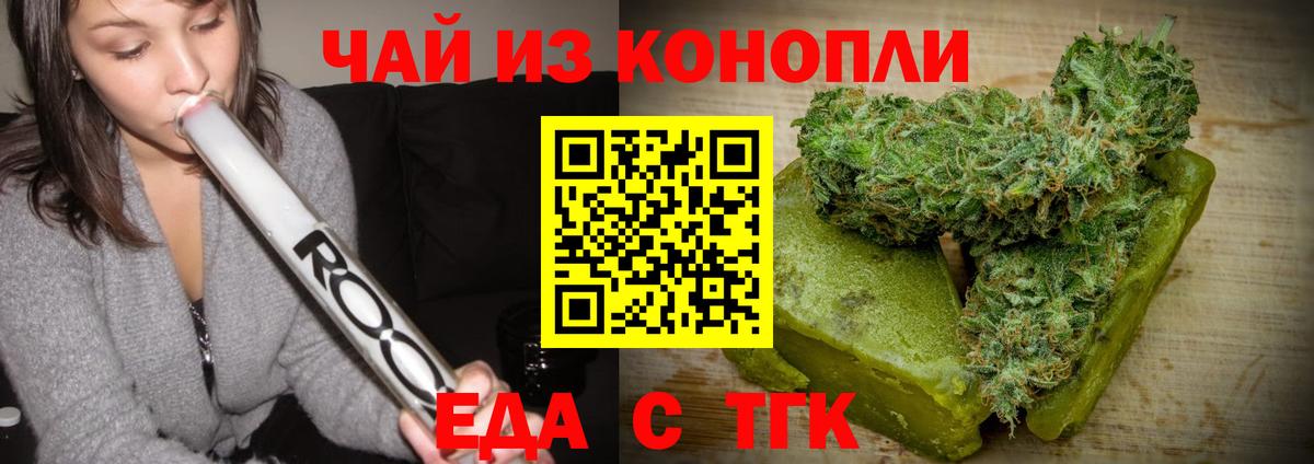Печенье с ТГК конопля  Вход с VPN  Добрянка 