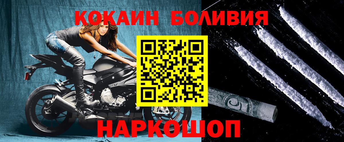 Добрянка  где купить наркоту  Вход с VPN  КОКАИН FishScale  Cocaine 97%  Кокаин 