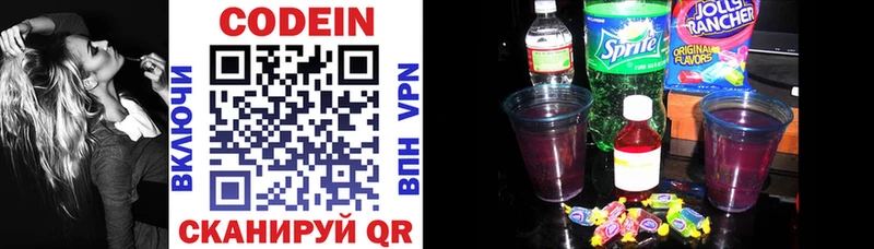 Кодеиновый сироп Lean напиток Lean (лин) наркошоп Добрянка