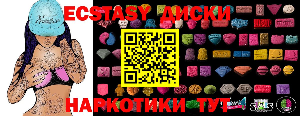 Экстази 280 MDMA  Ecstasy таблы  Добрянка 