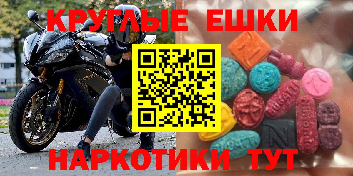 МЕГА tor  ЭКСТАЗИ Philipp Plein  Вход с VPN  Экстази круглые  Добрянка 