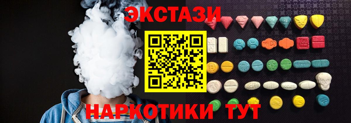Ecstasy круглые Добрянка