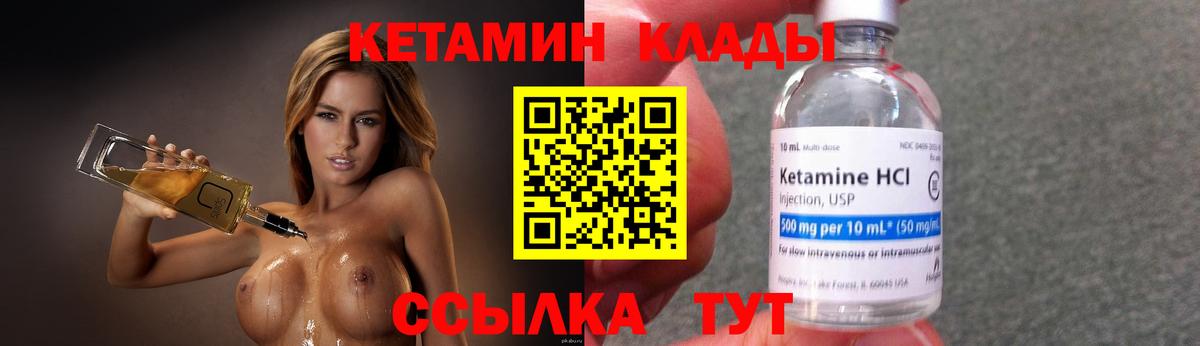 КЕТАМИН VHQ  это состав  Добрянка  КЕТАМИН ketamine 