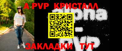 ALPHA PVP Гатчина