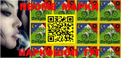 марки nbome Бузулук