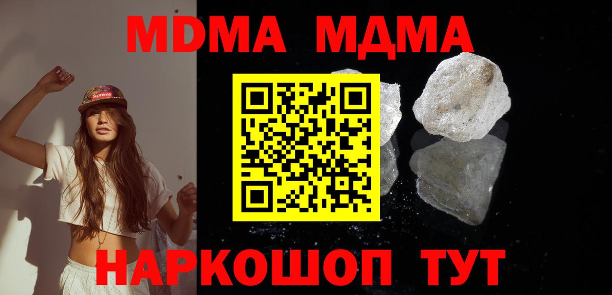 Добрянка  MDMA молли  MDMA  Вход с VPN  МДМА молли 