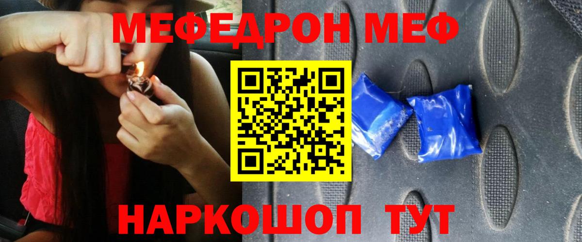 МЕФ  Вход с VPN  МЕФ мяу мяу  Добрянка  МЯУ-МЯУ мяу мяу 