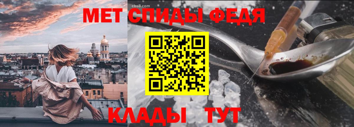 МЕТАМФЕТАМИН  Добрянка  Первитин винт 