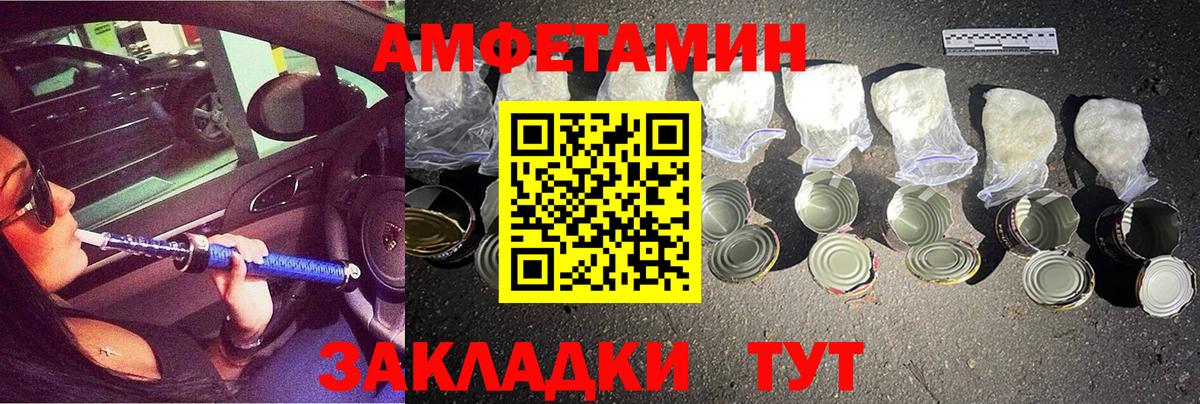 Добрянка  МЕТАМФЕТАМИН Methamphetamine  Вход с VPN 