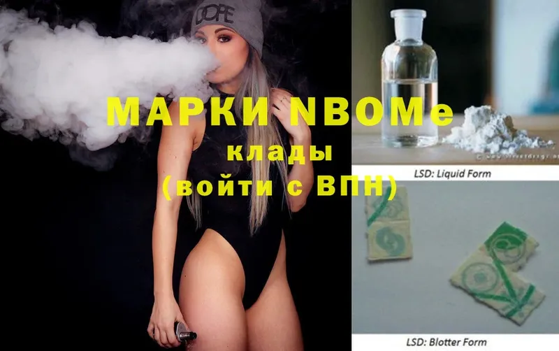 Марки 25I-NBOMe 1,8мг  Добрянка 