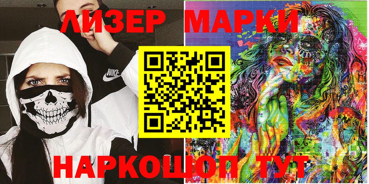 хочу наркоту  Марки NBOMe  Вход с VPN  Наркотические марки 1,8мг  Наркотические марки 1,8мг  Добрянка 