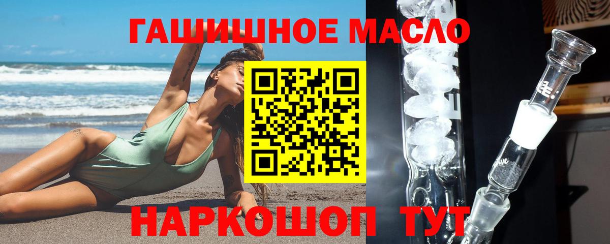 ТГК концентрат  Вход с VPN  Добрянка 